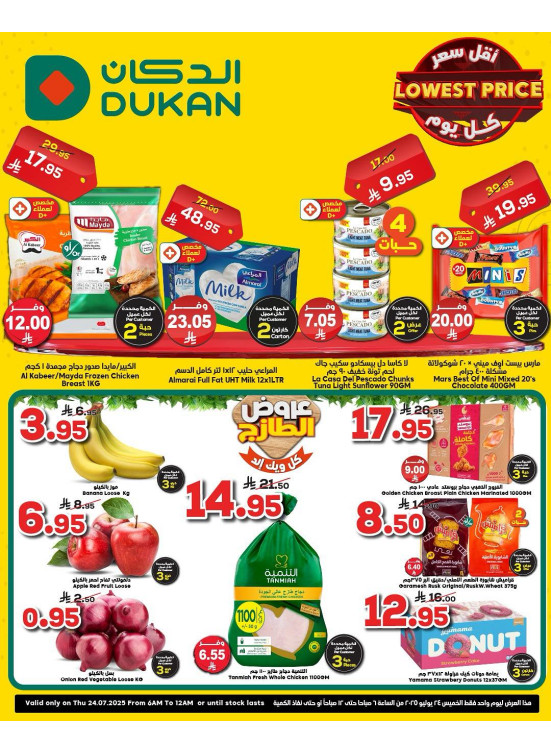 Lowest Price Everyday Deal