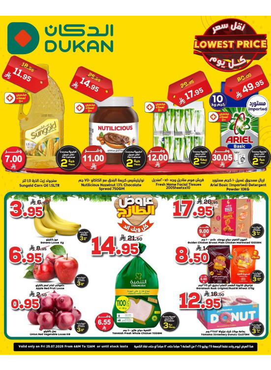 Lowest Price Everyday Deal