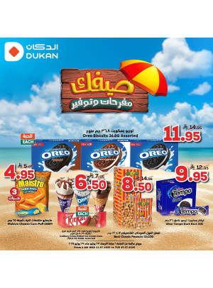 Summer Offers, Vol 2