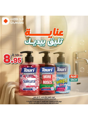 العروض الأسبوعية، العدد الثاني