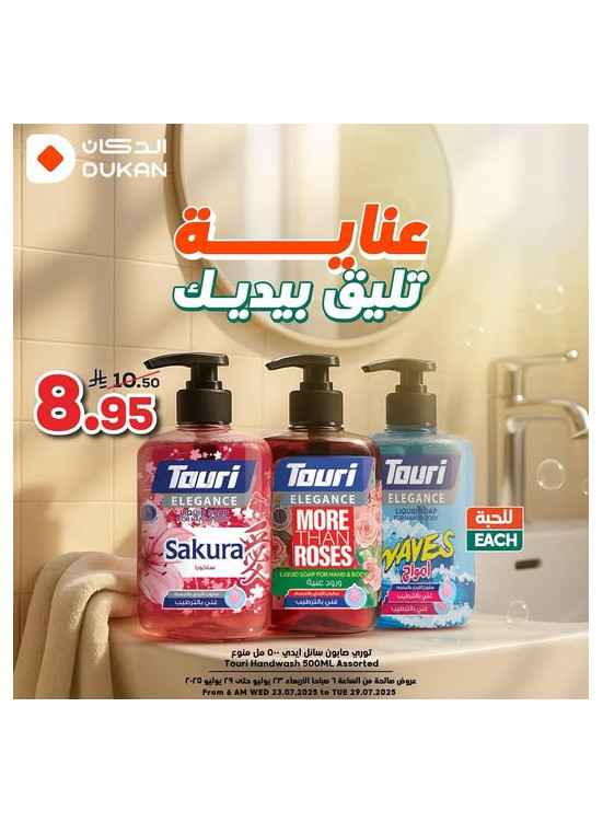 العروض الأسبوعية، العدد الثاني