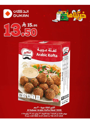 العروض الأسبوعية، العدد الثالث