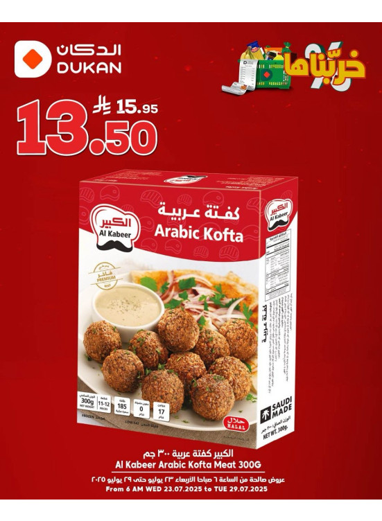 العروض الأسبوعية، العدد الثالث