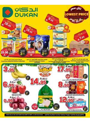 Lowest Price Everyday Deal