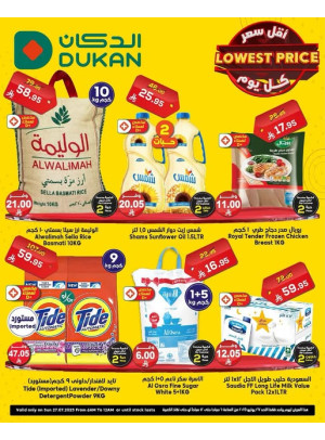 Lowest Price Everyday Deal