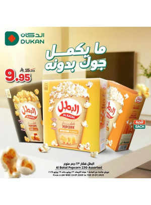 العروض الأسبوعية، العدد السابع