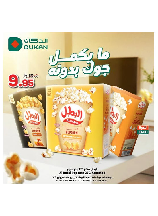 العروض الأسبوعية، العدد السابع