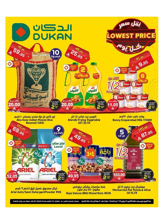 Lowest Price Everyday Deal