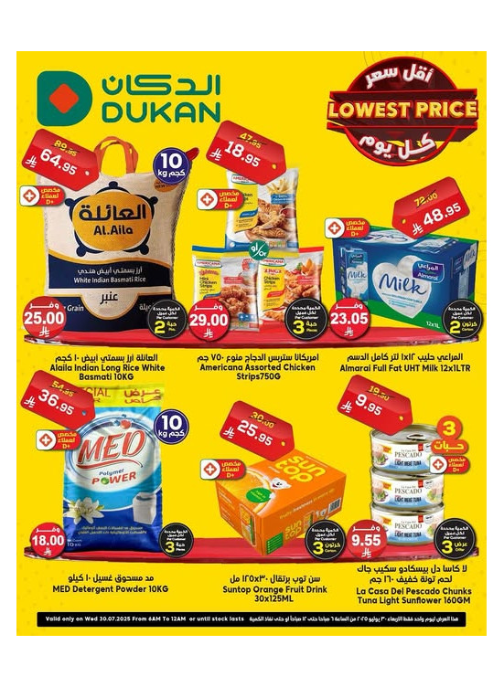Lowest Price Everyday Deal