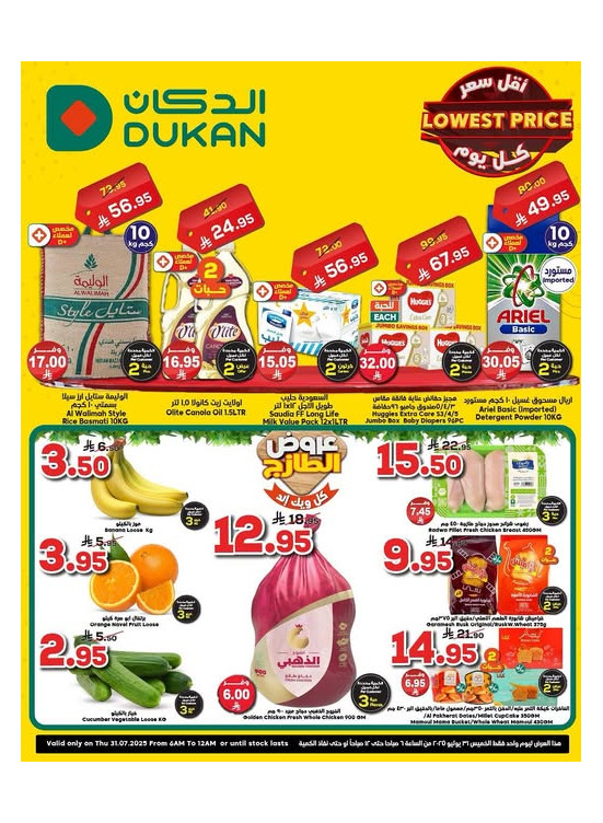 Lowest Price Everyday Deal