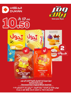 Save Your Riyal Offers, Vol 2