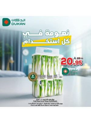 Save Your Riyal Offers, Vol 3