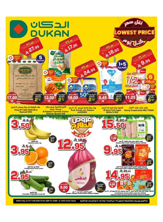 Lowest Price Everyday Deal