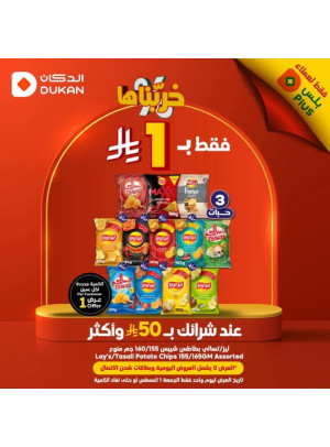 عروض فقط لعملاء بلس