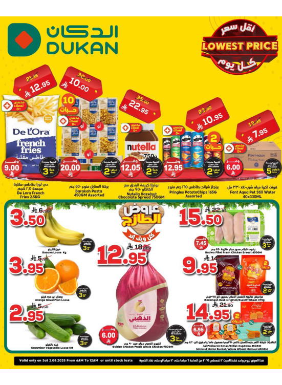 Lowest Price Everyday Deal