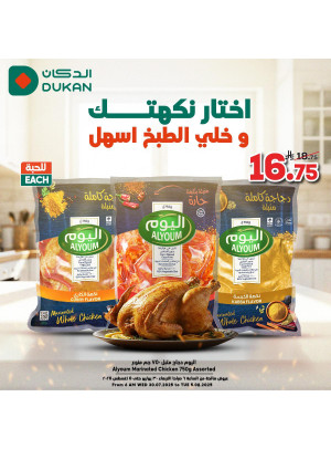 Chicken Offers