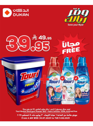 Save Your Riyal Offers, Vol 4