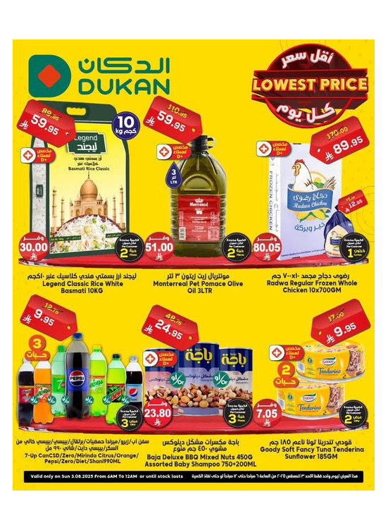 Lowest Price Everyday Deal