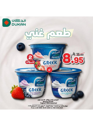 Greek Yogurt Deals