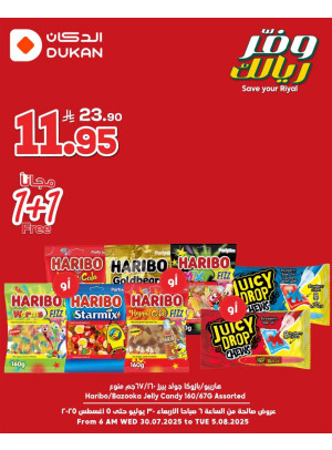 Save Your Riyal Offers, Vol 7