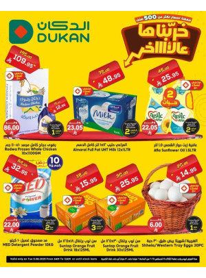 Lowest Price Everyday Deal