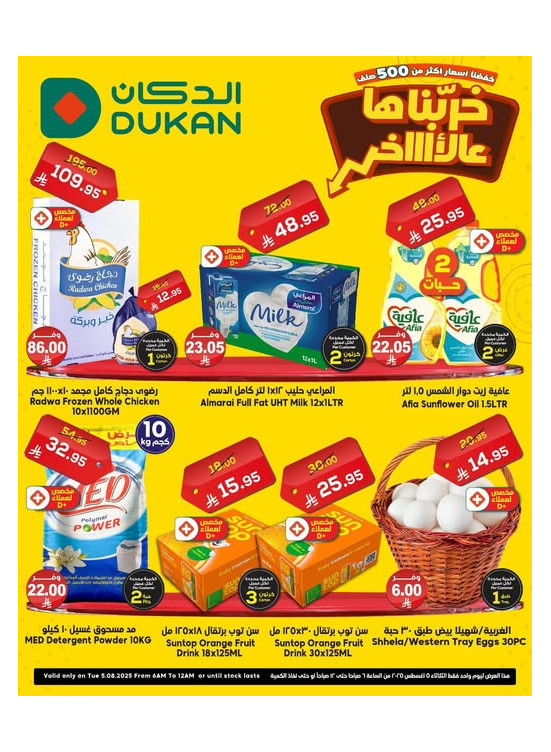 Lowest Price Everyday Deal