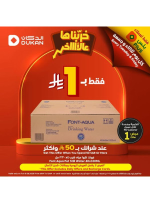 Offers Only for Plus Customers