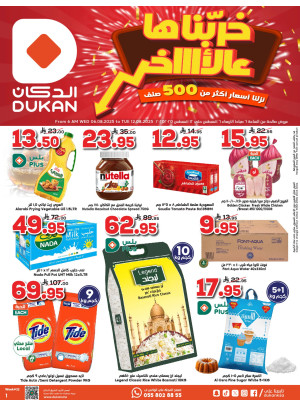 Best Offers
