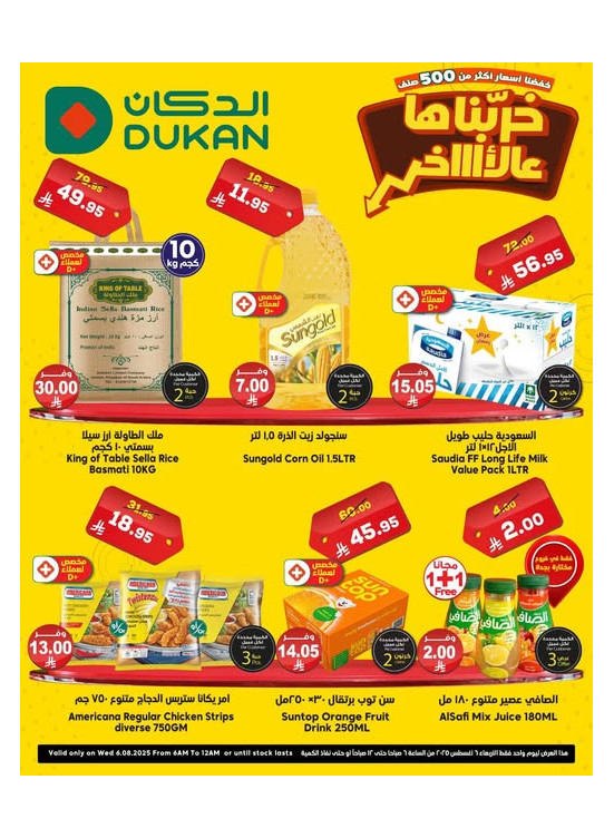 Lowest Price Everyday Deal