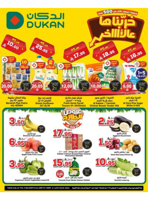 Lowest Price Everyday Deal