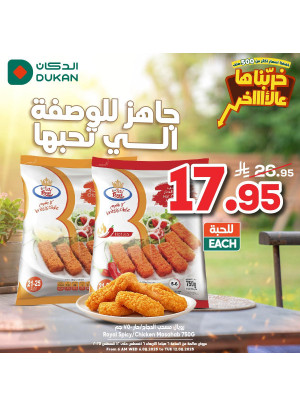 Best Offers, Vol 3