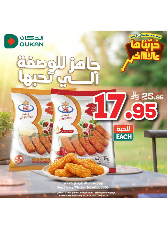 Best Offers, Vol 3