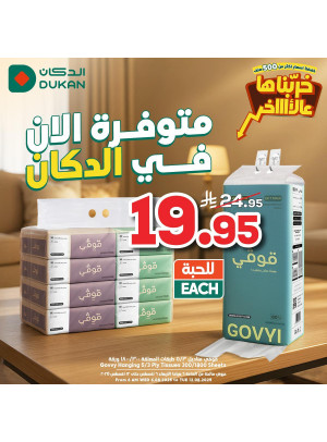 Best Offers, Vol 4