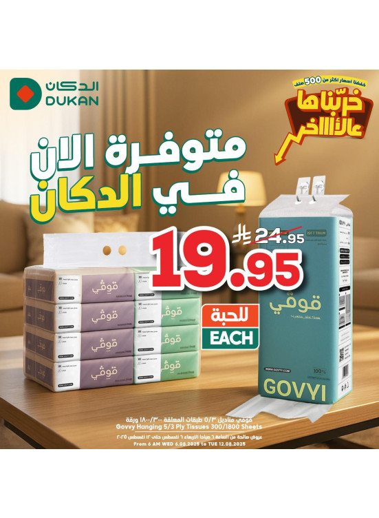 Best Offers, Vol 4