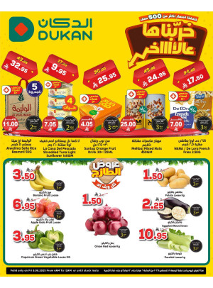 Lowest Price Everyday Deal