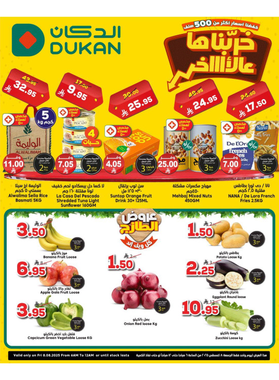 Lowest Price Everyday Deal