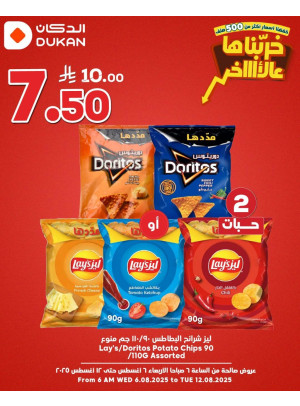 Best Offers, Vol 5