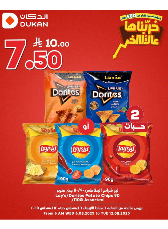 Best Offers, Vol 5