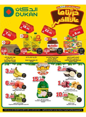 Lowest Price Everyday Deal