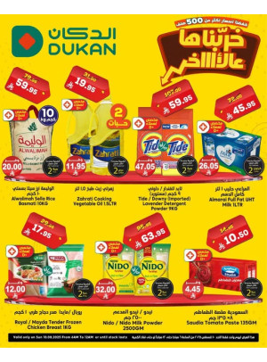 عرض يومي بأقل سعر