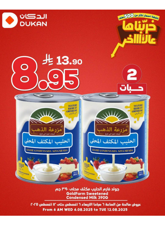 أقوى العروض، العدد السابع