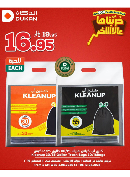 أقوى العروض، العدد التاسع