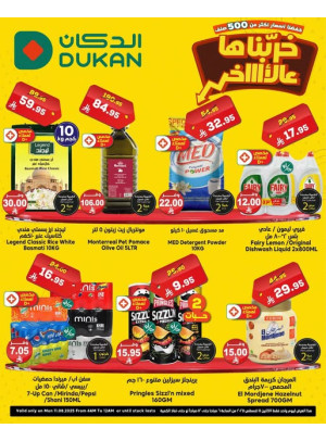 Lowest Price Everyday Deal