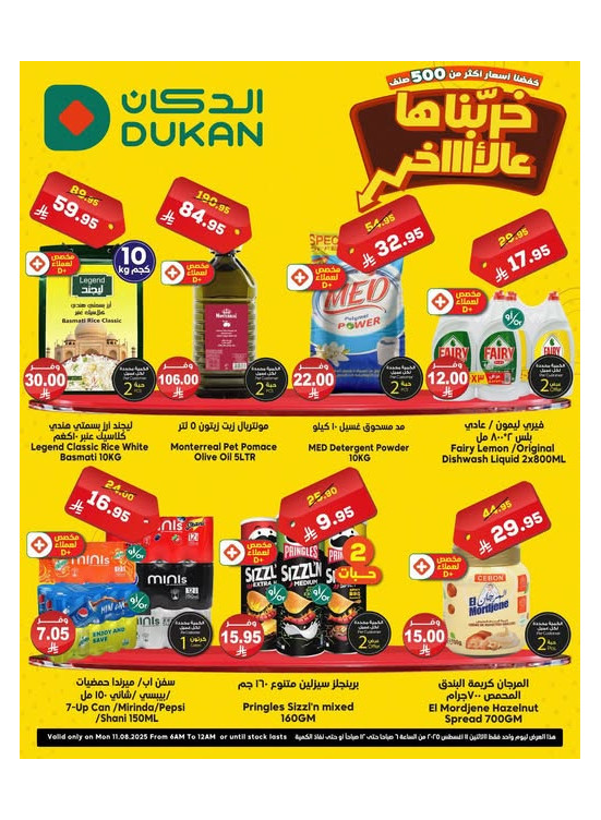 Lowest Price Everyday Deal