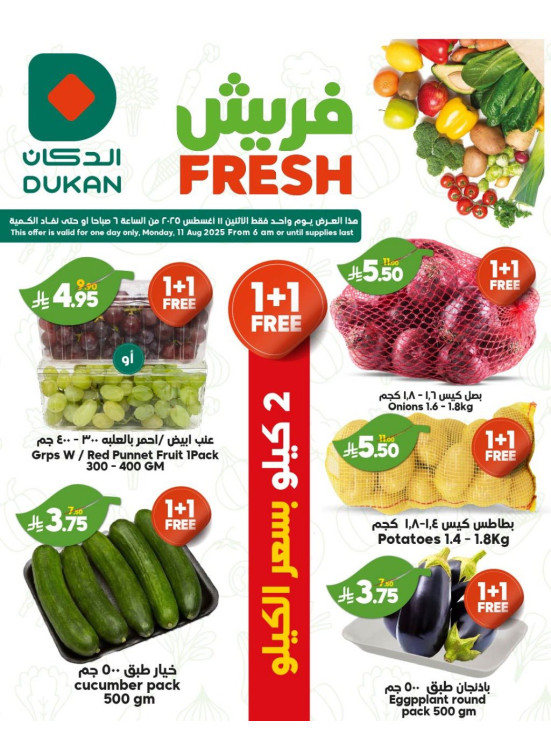 Monday Fresh Offers