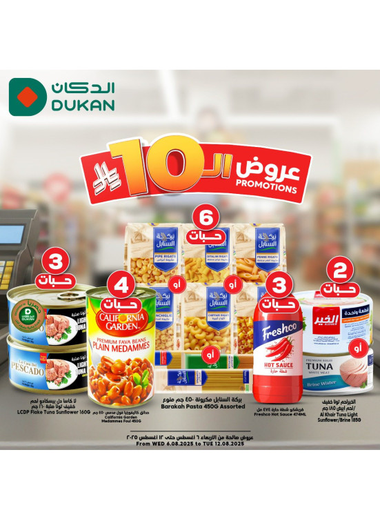 10 Riyal Offers