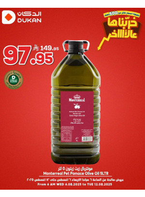 عروض وفر ريالك