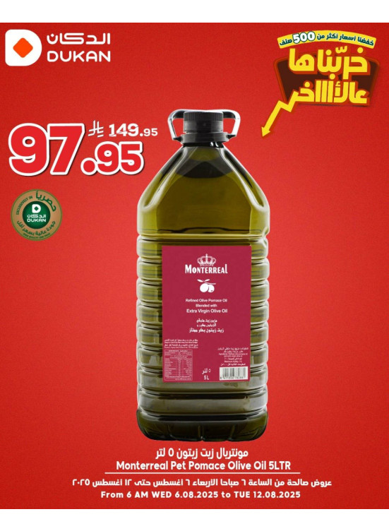 Save Your Riyal Offers