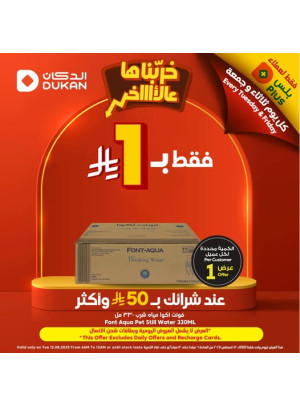 Offers Only for Plus Customers