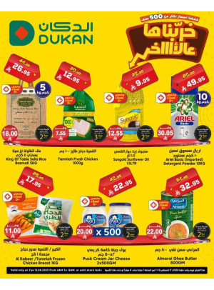 Lowest Price Everyday Deal
